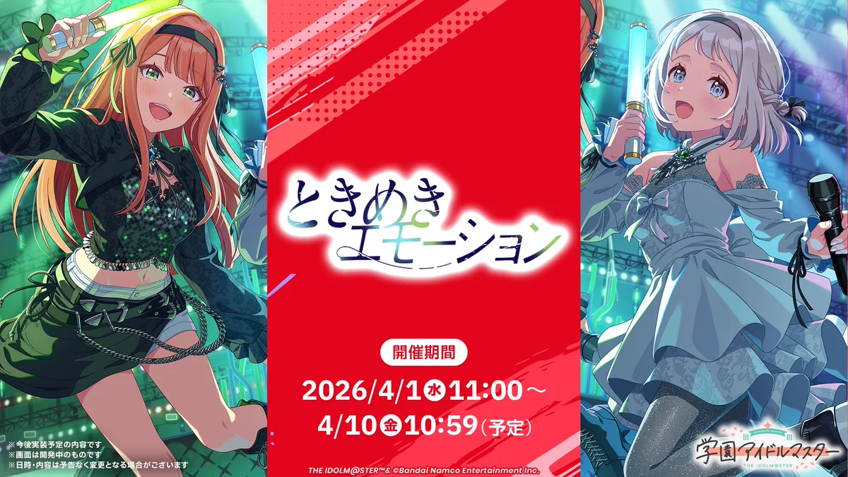 学園アイドルマスター／学マス【公式】 on X: 