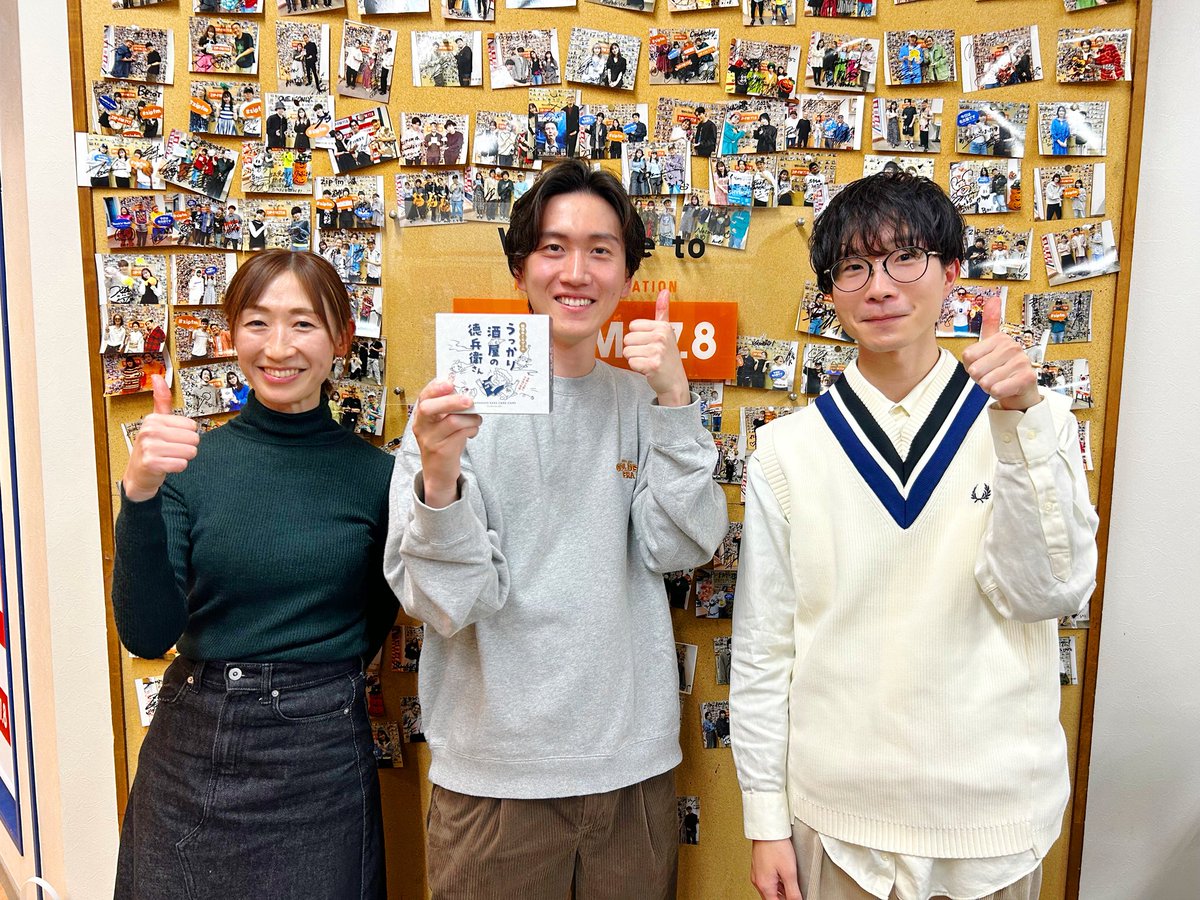 THUMBS_UP_778's tweet photo. 《𝗧𝗢𝗗𝗔𝗬’𝗦 𝗚𝗨𝗘𝗦𝗧》
カードゲームプロジェクト「kamiasobi」の
株式会社ヨツハシ から阪田佳子さん
水野貴文さんにお越しいただきました🃏
3/28(土)ウインクあいちで開催される
名古屋ボードゲーム楽市に出展されます👀
https://t.co/J2qeMjGb0e
#サムズアップ #zipfm https://t.co/97WHpaipEB