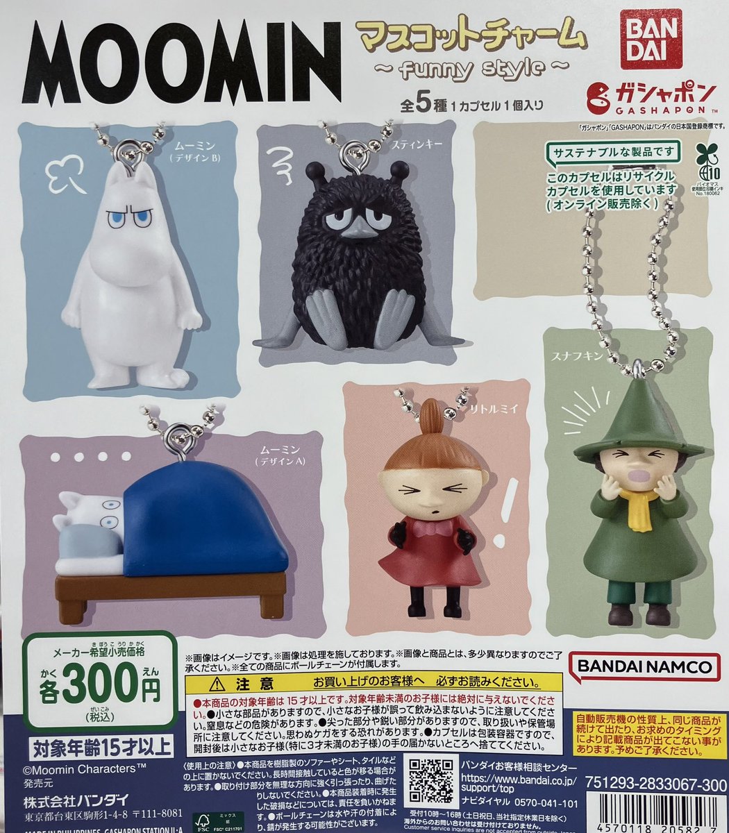gasha_yachiyo's tweet photo. 🆕入荷情報🆕

・クレヨンしんちゃん マスコットキャップチャーム

・MOOMIN マスコットチャーム〜funny style〜

・ケロロ軍曹 まちぼうけであります その2

・デジタルモンスターカードゲーム アクリルチャームコレクション

販売開始しました❗️ https://t.co/Zzbqb59GNY