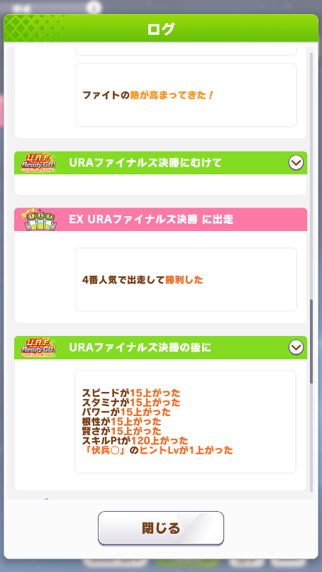 Alefrain_ht's tweet photo. @shoppo_ura 一応伏兵の条件を満たせばレース勝利でもランダムで取得できるので、そっちの判定扱いとか？ https://t.co/KNl5YRrzPB