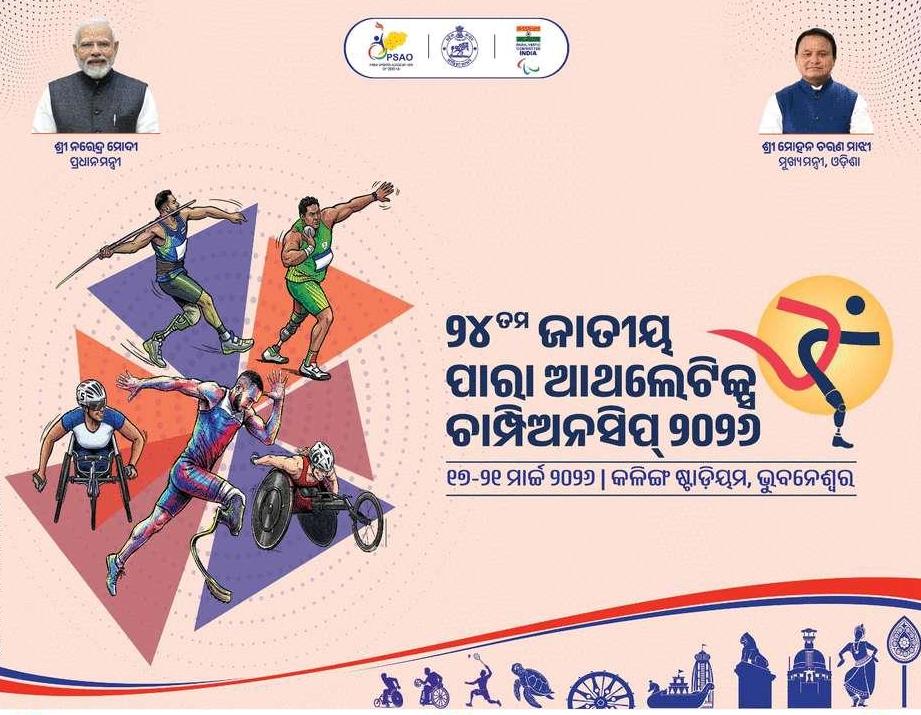 State Commissioner for Persons with Disabilities tweet media