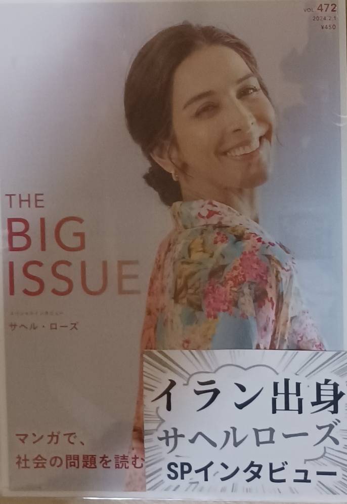 ロック@ビッグイシュー販売員 Rock the BIG ISSUE tweet media