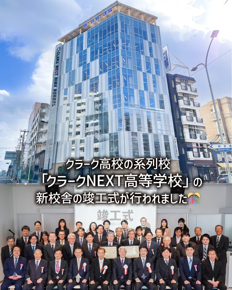 クラーク国際　グラウンドコート 横浜キャンパス | クラーク記念国際高等学校