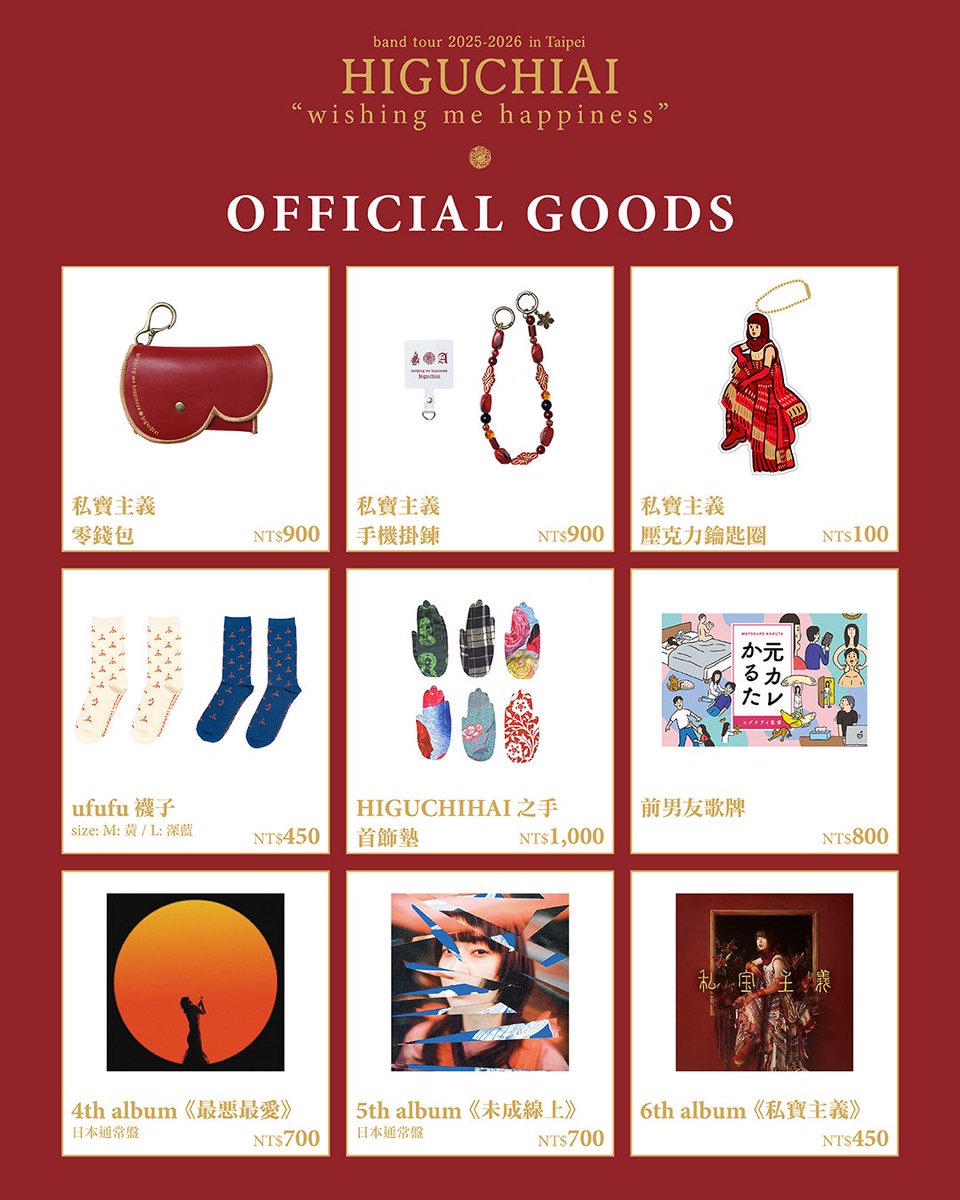 今週末はいよいよ台北公演🌹
お会いできることを楽しみにしております🤲

band tour 2025-2026 in Taipei
"wishing me happiness"
📍3/21(土)TICC
🎫 kham.com.tw/application/UT…

🎪グッズ17:00〜@ TICC北門入口外
[支払い方法]現金・クレジット(NT$1,000以上)

#ただわたしがしあわせでありますように