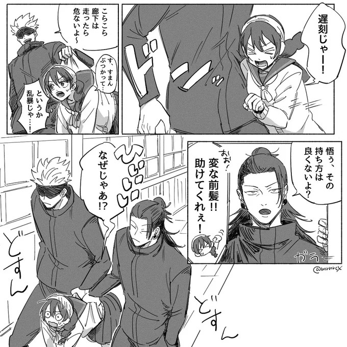でかい (謎時空 