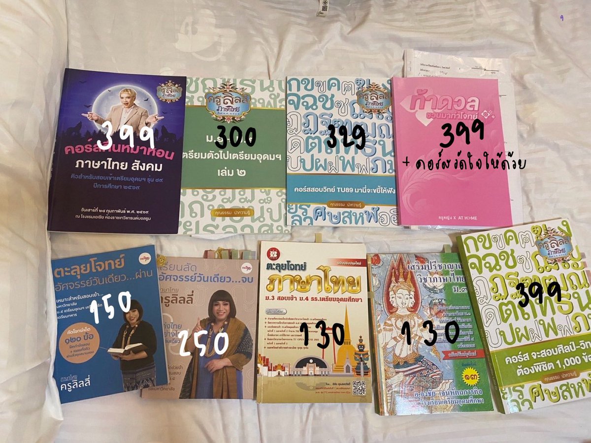 dearestdame's tweet photo. ‼️ปล่อยต่อหนังสือที่ใช้เข้าเตรียม
⭐️ รีทวิต เหมาค่าส่ง 40 บาท หรือ หนังสือแถม [แคปส่ง]
- มีทั้งใช้เรียนแล้ว มีรอยเขียนบ้างนิดหน่อย และ ยังสภาพดี100% ไม่เคยใช้ 
- ทักมาขอดูด้านในได้
ชั้นพร้อมลดแลกแจกแถมน้องๆทุกคน รักรัก #tu89 #tu90 #tu91 #dek72 #dek73 #เตรียมอุดม #ปล่อยต่อหนังสือ https://t.co/42qxk00uJF