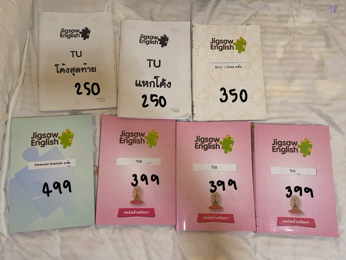 dearestdame's tweet photo. ‼️ปล่อยต่อหนังสือที่ใช้เข้าเตรียม
⭐️ รีทวิต เหมาค่าส่ง 40 บาท หรือ หนังสือแถม [แคปส่ง]
- มีทั้งใช้เรียนแล้ว มีรอยเขียนบ้างนิดหน่อย และ ยังสภาพดี100% ไม่เคยใช้ 
- ทักมาขอดูด้านในได้
ชั้นพร้อมลดแลกแจกแถมน้องๆทุกคน รักรัก #tu89 #tu90 #tu91 #dek72 #dek73 #เตรียมอุดม #ปล่อยต่อหนังสือ https://t.co/42qxk00uJF