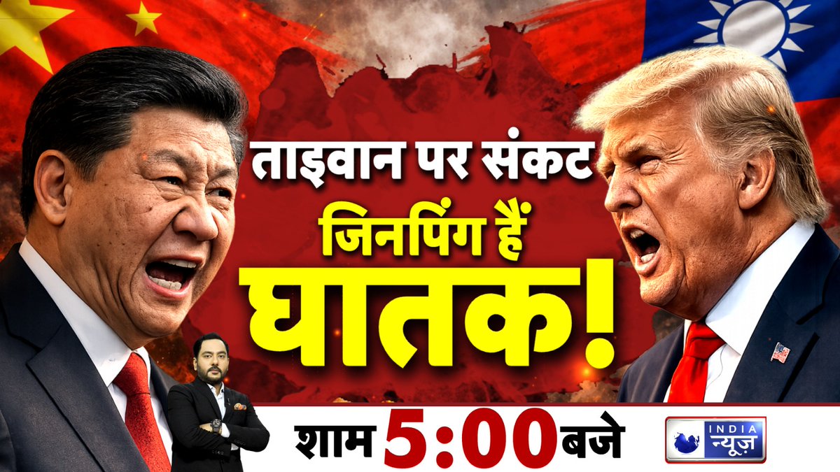 India News tweet media