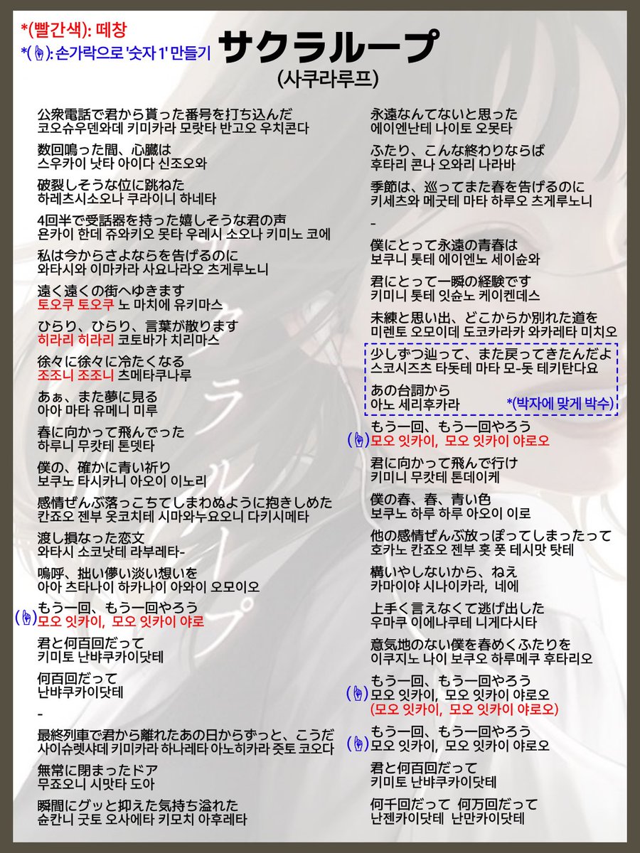 ZutoPonyo's tweet photo. 𓃲𓃵 Chevon 콜가이드 𓃲𓃵

Chevon의 두 번째 내한이자 첫 원맨을 대비하여 이번에도 콜가이드를 제작했습니다.

※ 콜가이드는 총 25장입니다.

※ 가이드는 저의 라이브 참가 경험을 바탕으로 제작했으니 어디까지나 참고용으로만 봐주시길 바랍니다!

#chevon #셰본 #셰본내한 #ヲ肉食ベタイ倶楽部 https://t.co/Z1t6HMiQIW