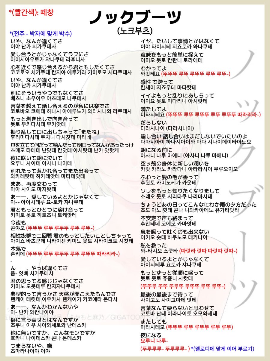 ZutoPonyo's tweet photo. 𓃲𓃵 Chevon 콜가이드 𓃲𓃵

Chevon의 두 번째 내한이자 첫 원맨을 대비하여 이번에도 콜가이드를 제작했습니다.

※ 콜가이드는 총 25장입니다.

※ 가이드는 저의 라이브 참가 경험을 바탕으로 제작했으니 어디까지나 참고용으로만 봐주시길 바랍니다!

#chevon #셰본 #셰본내한 #ヲ肉食ベタイ倶楽部 https://t.co/Z1t6HMiQIW
