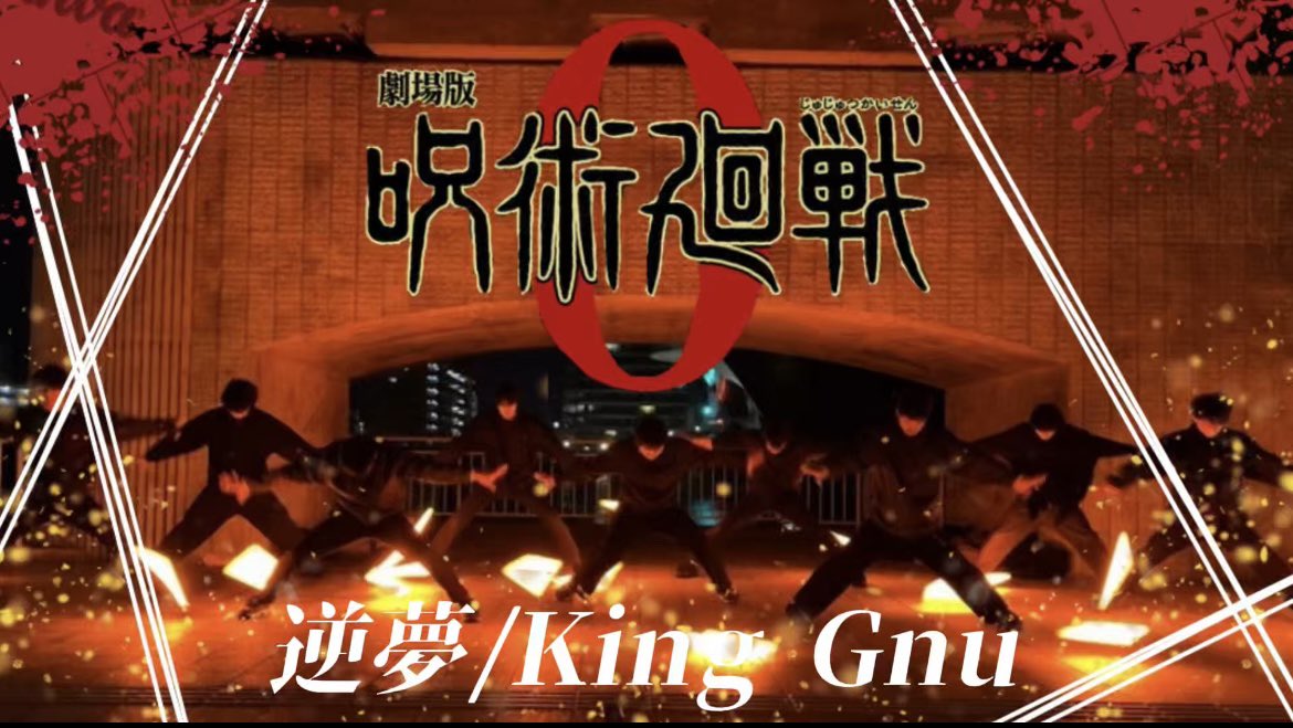 avishu33133g's tweet photo. 【新潟最終章】逆夢/King Gnu 【ヲタ芸】

4年間の集大成です。これまで関わってくれた新潟勢に感謝です。

次は京都でお待ちしております。

https://t.co/ob3gmDTIc2 https://t.co/HkIrxScBBU