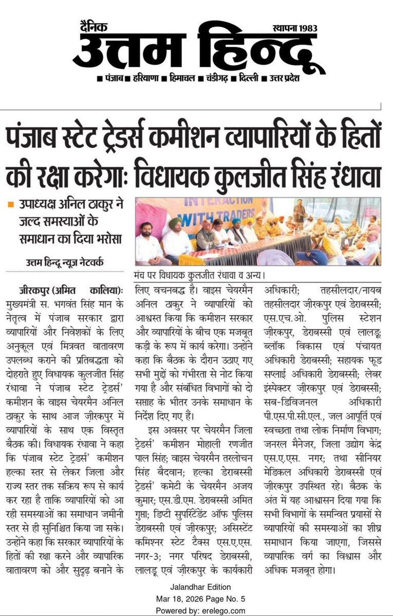 Ranjitpalpunjab's tweet photo. ਬੀਤੇ ਦਿਨੀਂ ਪੰਜਾਬ ਟ੍ਰੇਡਰਜ਼ ਕਮਿਸ਼ਨ ਵਲੋਂ ਆਯੋਜਿਤ ਕੀਤੀ ਗਈ ਮੀਟਿੰਗ ਵਿੱਚ ਵਪਾਰੀ ਭਰਾਵਾਂ ਦੀਆਂ ਸਮੱਸਿਆਵਾਂ ਸੁਣੀਆਂ, ਉਹਨਾਂ ਦੇ ਸੁਝਾਅ ਰਾਖੇ ਅਤੇ ਭਵਿੱਖ ਵਿੱਚ ਟ੍ਰੇਡ ਵਿੰਗ ਨੂੰ ਮਜ਼ਬੂਤ ਕਰਨ ਲਈ ਅਪਣਾਈਆਂ ਜਾਣ ਵਾਲੀਆਂ ਨੀਤੀਆਂ ਨੂੰ ਸਰਕਾਰ ਤੱਕ ਪਹੁੰਚਾਉਣ ਦਾ ਜਿੰਮਾ ਚੁੱਕਿਆ।
#PunjabTradersCommission #TraderIssues #TradeDevelopment #PunjabBusiness #ranjitpalsinghpunjab
@AamAadmiParty @AAPPunjab