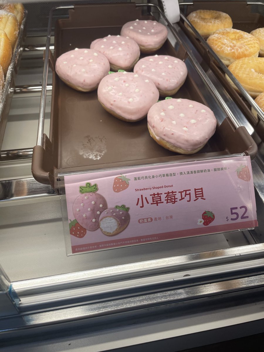topik612's tweet photo. 台湾のミスド！
美味しかったな😆
日本と同じ商品を売ってるのかな？？
日本でもあまりミスドに行かなかったら分からないけど美味しかった https://t.co/f6PPalcx9z