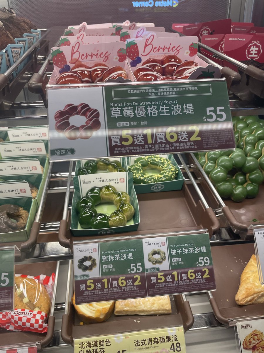 topik612's tweet photo. 台湾のミスド！
美味しかったな😆
日本と同じ商品を売ってるのかな？？
日本でもあまりミスドに行かなかったら分からないけど美味しかった https://t.co/f6PPalcx9z