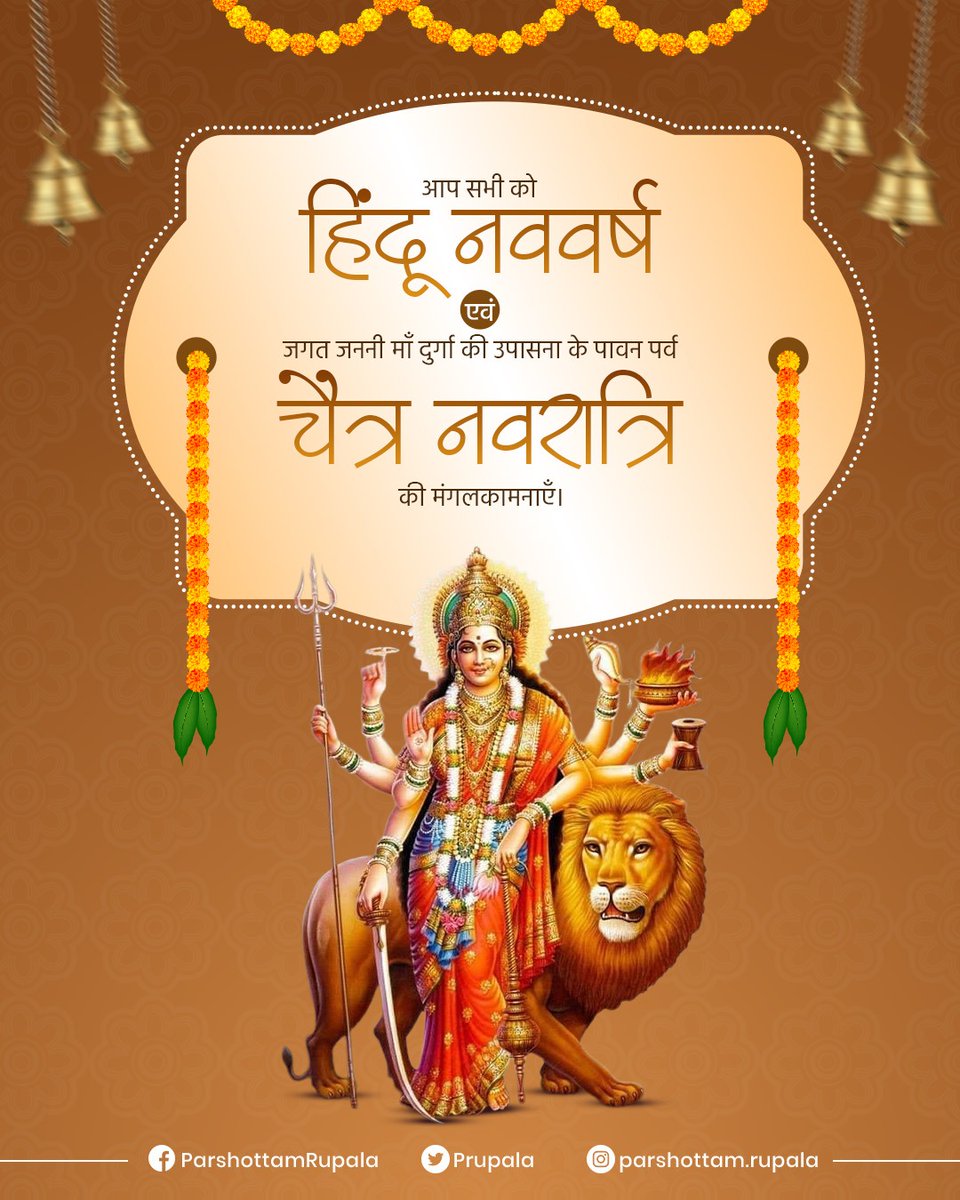 Parshottam Rupala tweet media