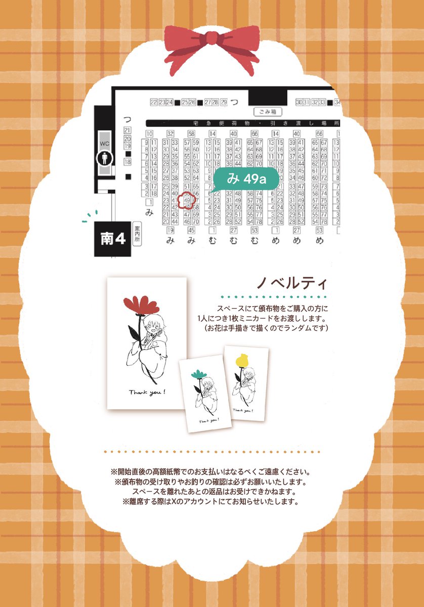 nanase_trmr's tweet photo. 3/20 HARU COMIC CITY 35
✳︎ お品書き ✳︎

南4ホール　み49a
わたのつの

新刊で自本丸本持って行きます🌼
(顔あり審神者います)
どうぞよろしくお願いします〜！🕊️ https://t.co/XcDVOpXvNn