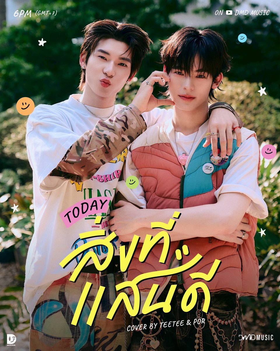 ด้วงกับเธอ | Duang With You Series tweet media