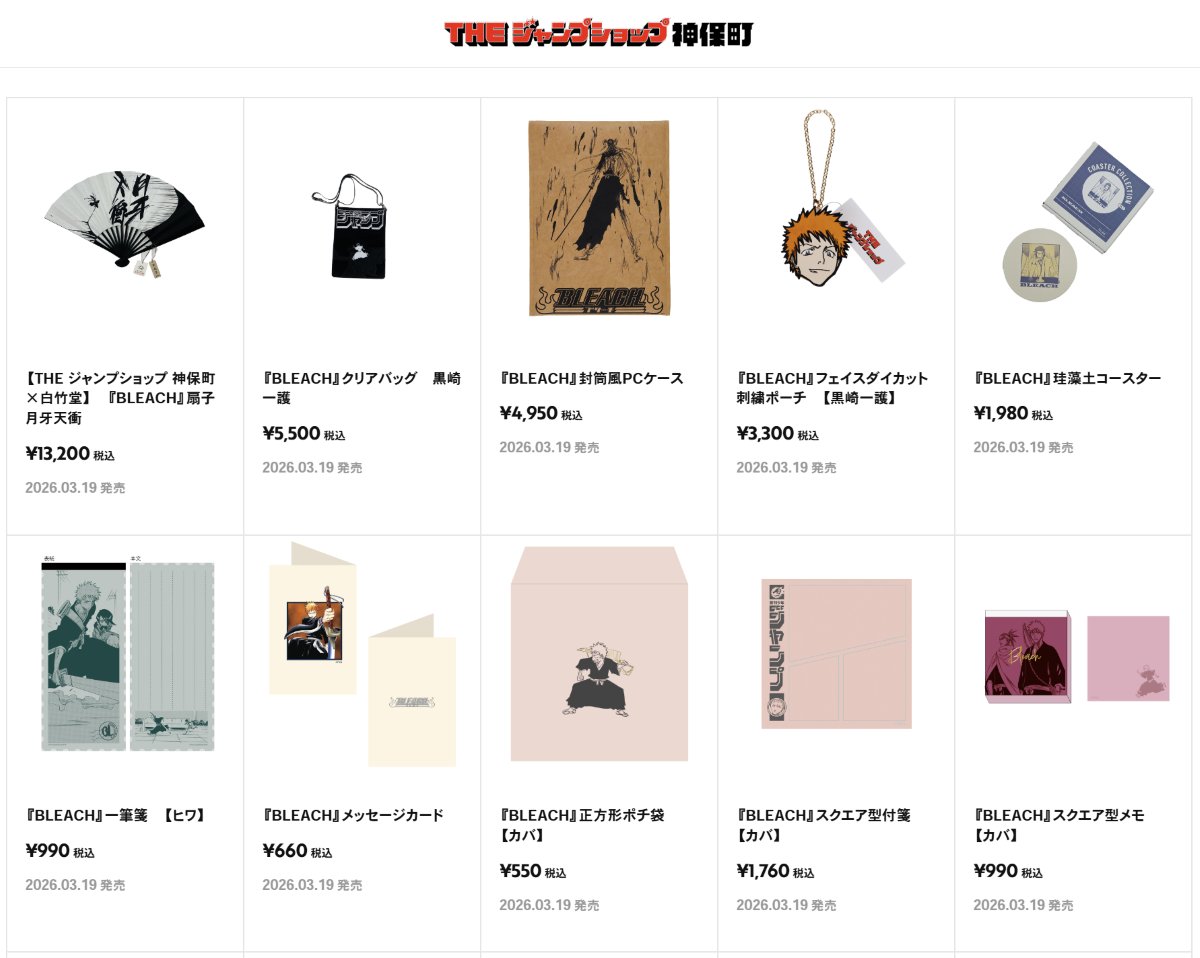 久保帯人＆スタッフ tweet media