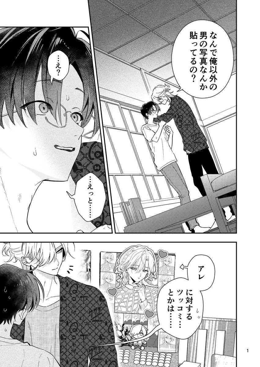 はちす✐☡ tweet media