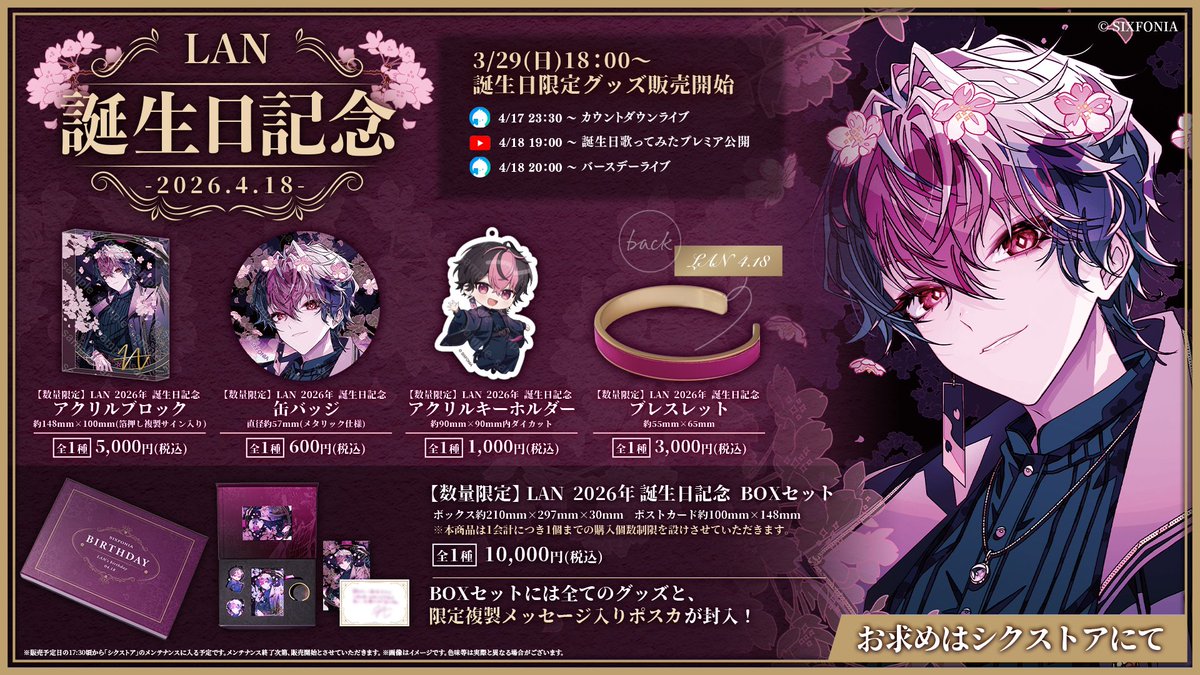 シクフォニ🎼 tweet media