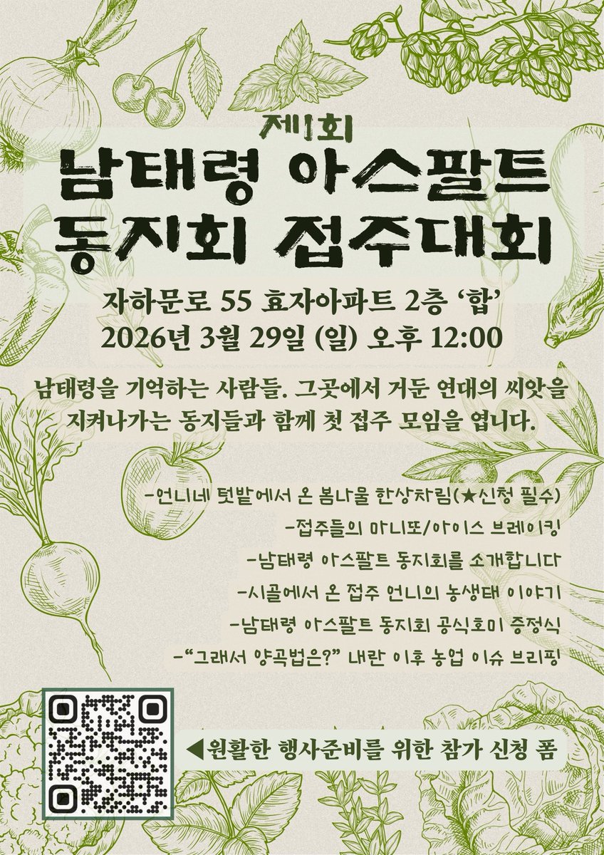 남태령 아스팔트 동지회 tweet media