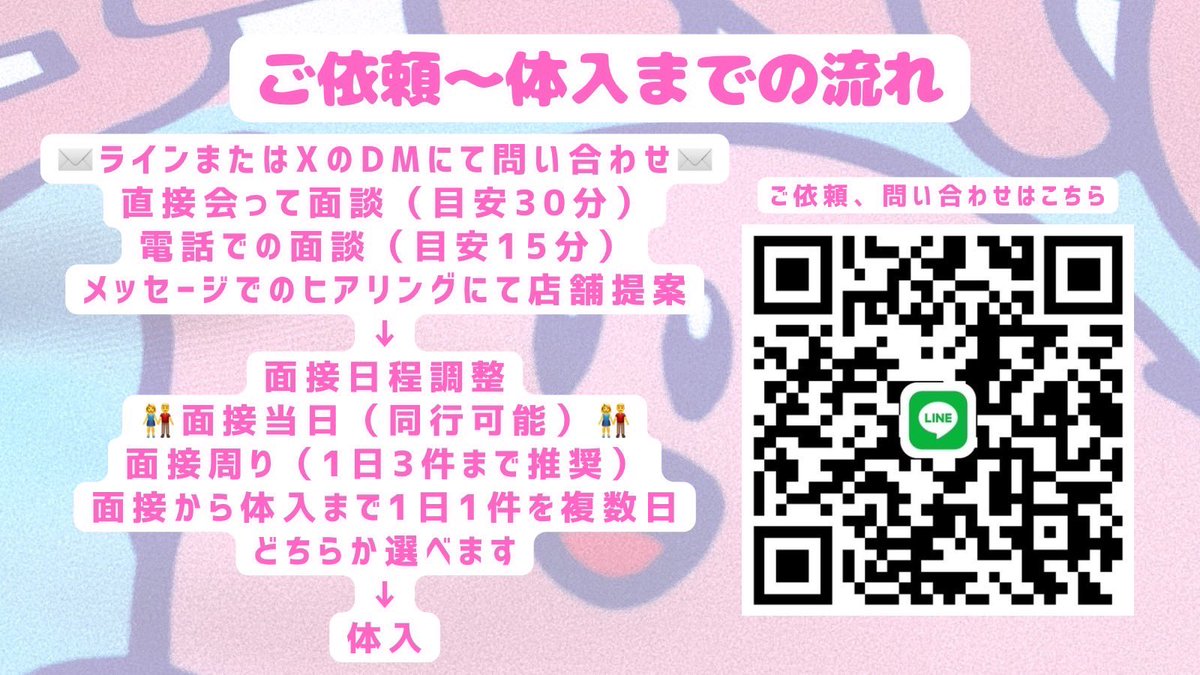 amatousandsub's tweet photo. 🍭甘党さんに依頼するメリット🍭

 ①面談を大切にしてるので店舗のミスマッチをできる限り防げて、話し方や雰囲気に合わせた提案ができる

  ②大宮周辺、都内ローカル、横浜周辺の店舗提案が得意

 ③キャバ、ガルバだけでなくコンカフェ、スナックの提案も得意

④  未経験やダブルワークの担当の方多いので、その人に合わせた適切な店舗、働き方の提案ができる

⑤  見た目がオタクなのでギラギラした人が苦手な方にピッタリの人物

🙏面談大切にしてます🙏

基本新宿、渋谷、池袋にいることが多いので、今から急遽面談したいといったご依頼も対応してます。その日のうちに面接の手配も可能です 🙆‍♂️

それ以外のエリアでの面談も事前に教えてもらえれば伺いますので、直接お会いして詳しくヒアリングできたらと思います。

お写真だけでは判断できないトークカや雰囲気なども含めて最適な店舗提案させていただきます🙆‍♂️
遠方の方はお電話、ビデオ通話での面談も可能です！

👫できる限り面接同行も対応してます👫

特に未経験の方は面接行くの不安な方多いので大変好評です☺️
経験者の方も僕が関係値あるところ含めてしっかり交渉させていただきます👍

🍭甘党さんとは🍭
僕自身元々昼職やってた人間なので、一般常識はあると思います。思ったより普通のオタクがきます。

アニメの話になると止まりません。
希望あればおすすめのアニメジャンル別に3つずつ紹介することも可能です🙏

他にも、

🍬体入時の🚃負担
🍬条件クリアでお祝い💮

こちら含めてサポートさせていただきます◎
まずは相談だけでもお話しもらえたら嬉しいです☺️
