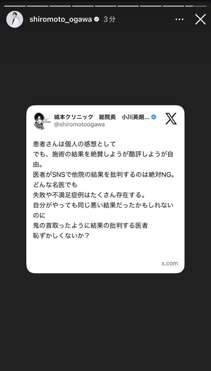 暴露した医 tweet media