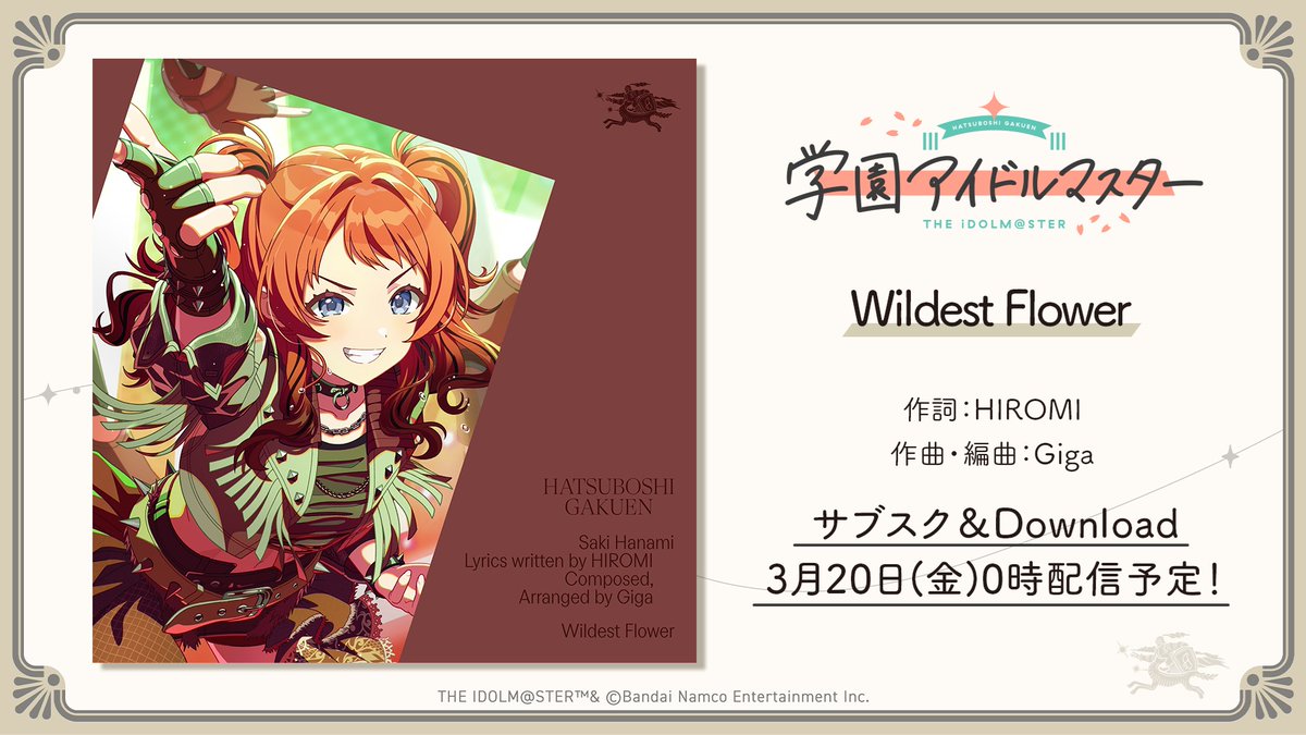 花海咲季_学マスSTEP3❤ 新曲を3/20(金)よりサブスク配信、DL販売開始