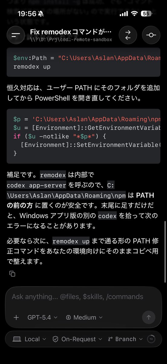 Codex Remote Controlのベータ版使ってみた！！！ これマジで感動した