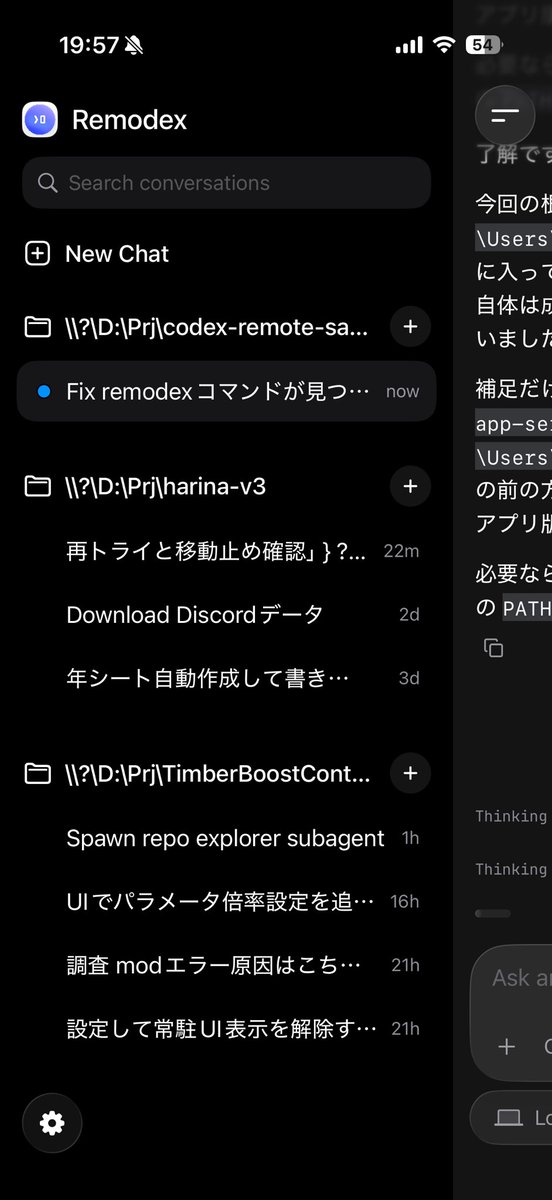 Codex Remote Controlのベータ版使ってみた！！！ これマジで感動した