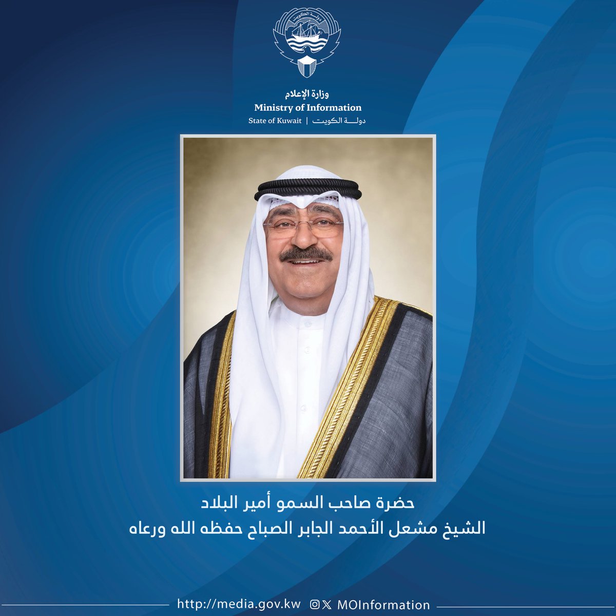 MOI - وزارة الإعلام tweet media