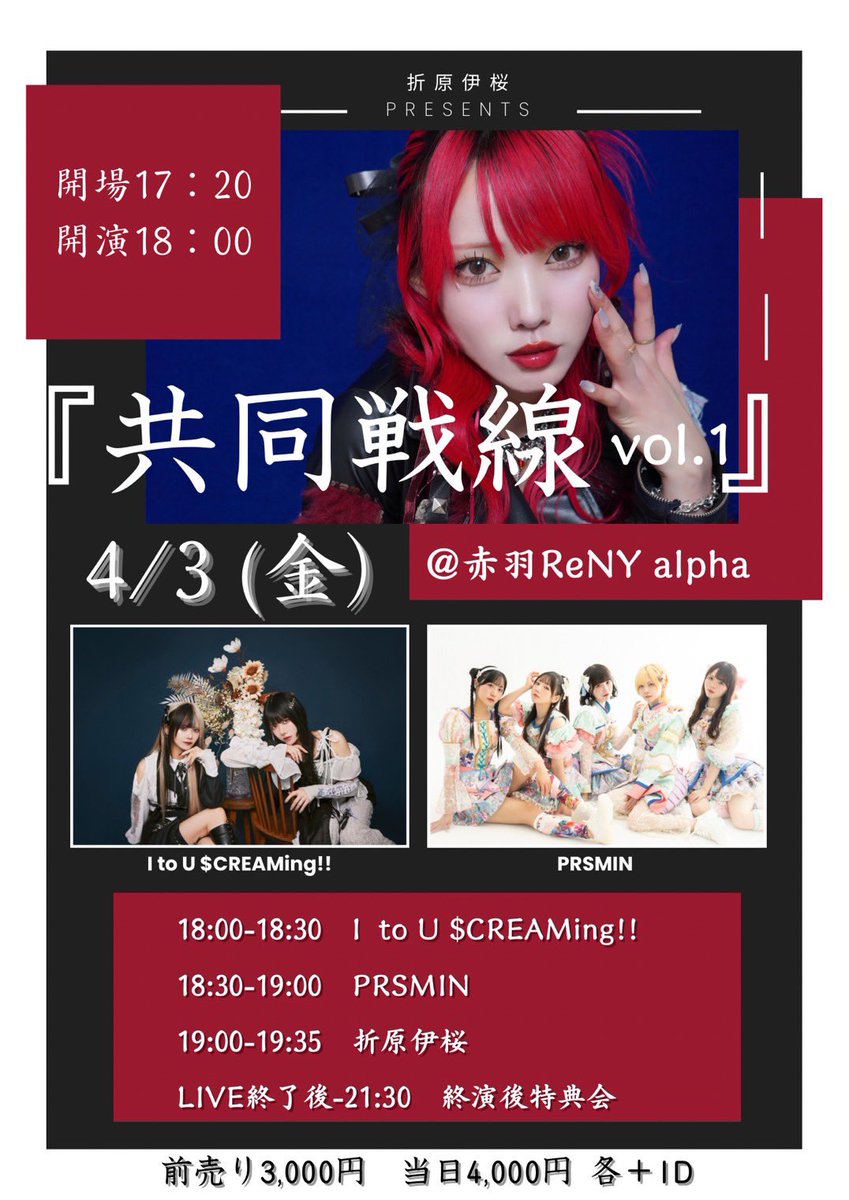 折原 伊桜 tweet media