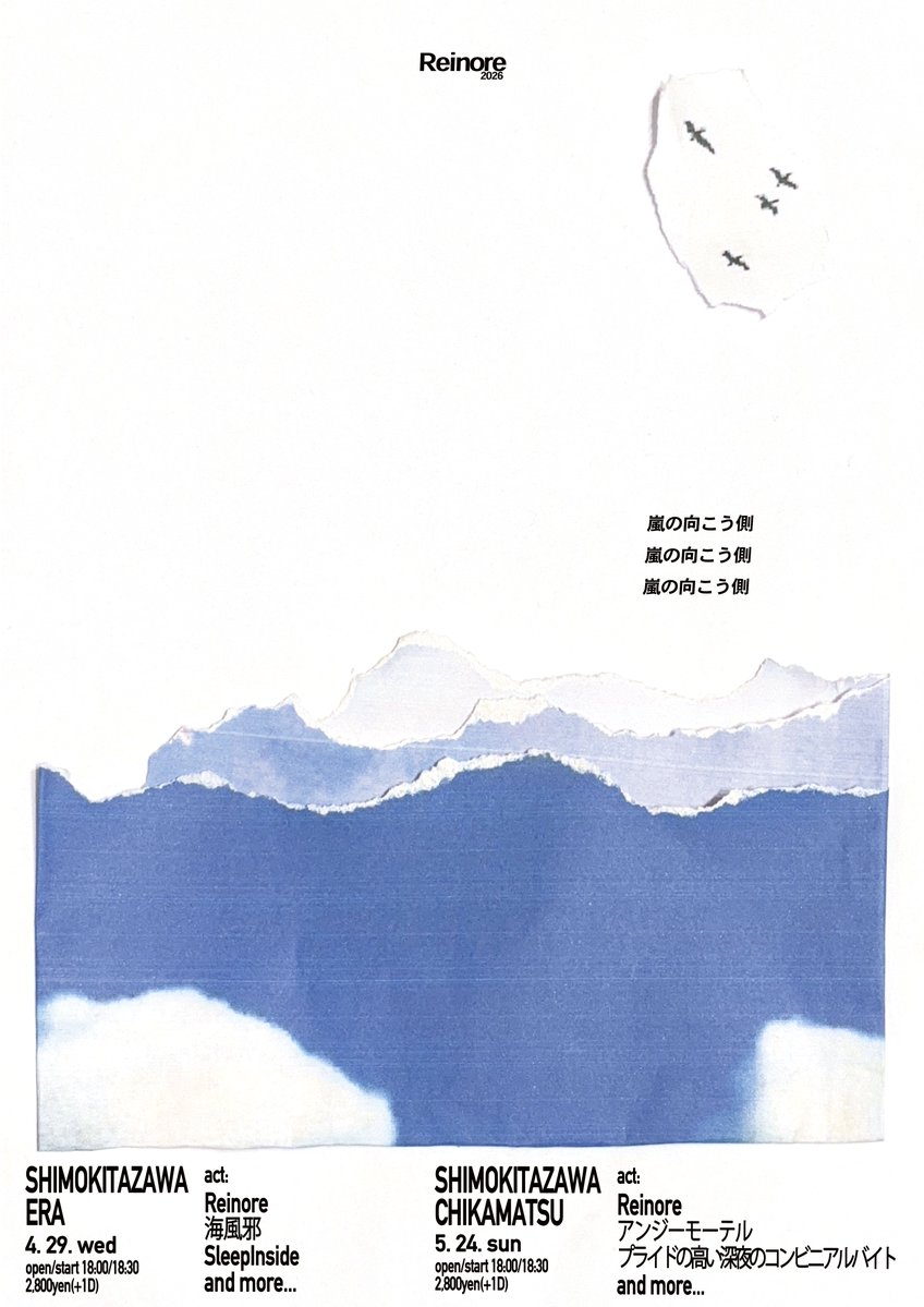 Reinore/レイノア tweet media