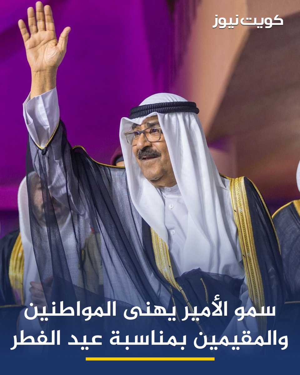 كويت نيوز tweet media