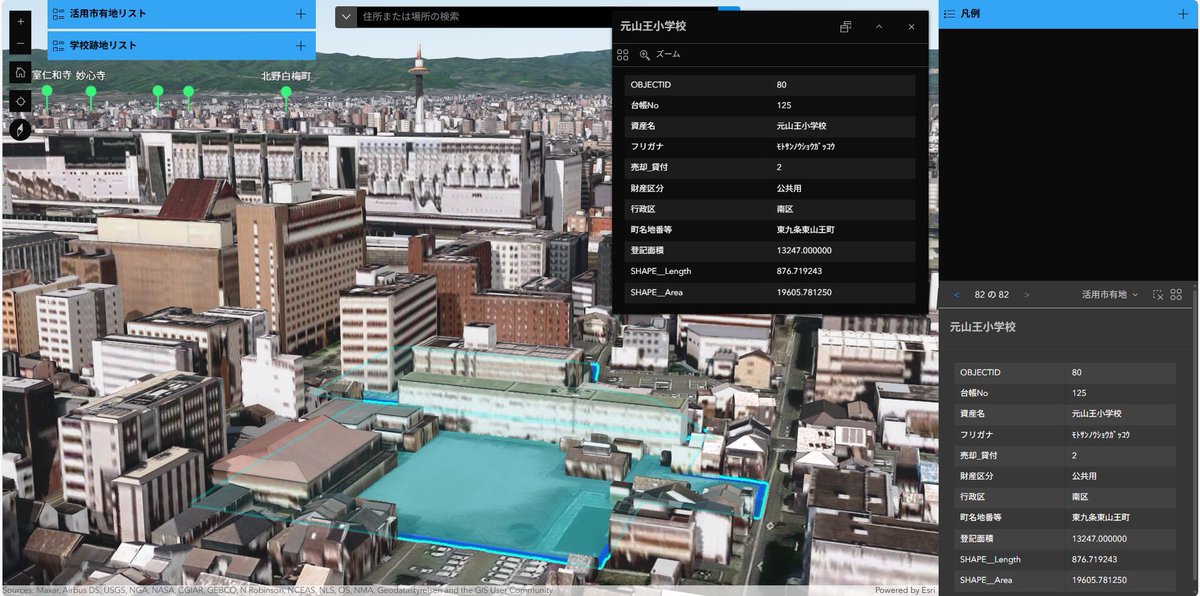 ESRIジャパン tweet media