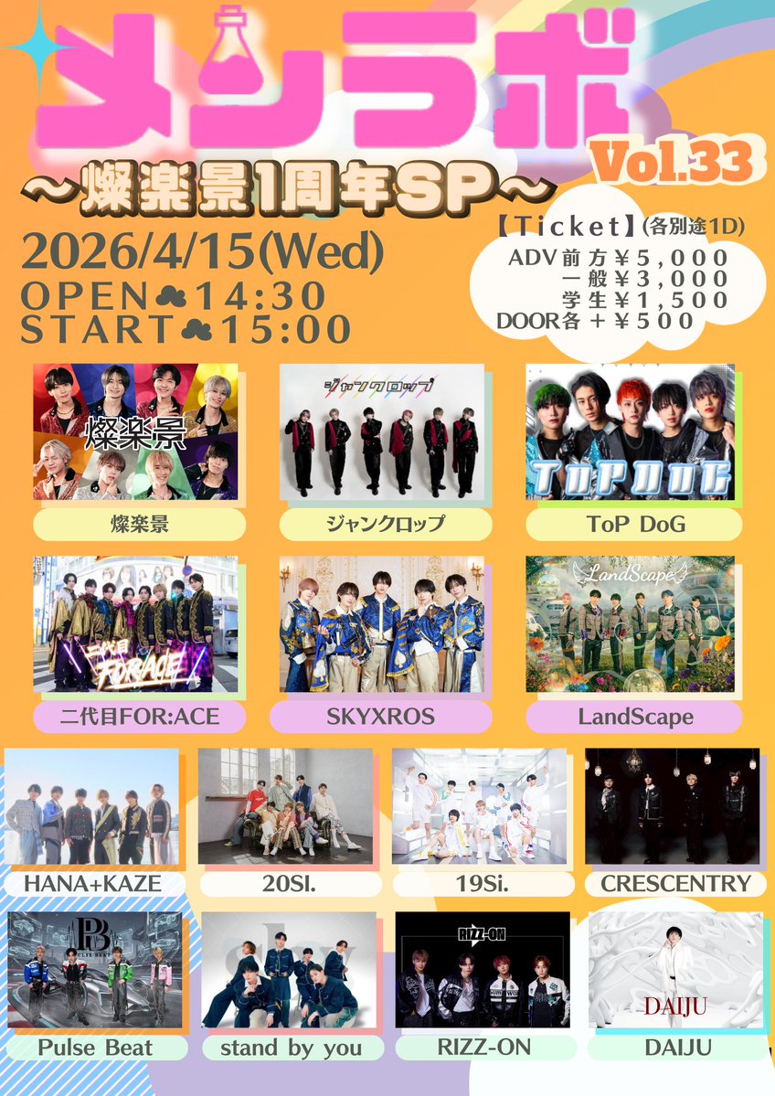 メンラボ☁️🫧 tweet media