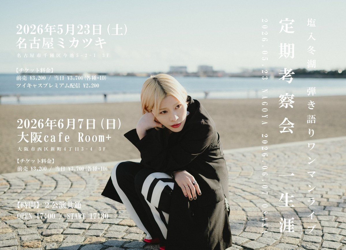 塩入冬湖 (@fuyukofinlands) / Posts / X
