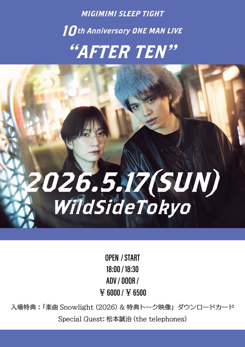 MIGIMIMI SLEEP TIGHT tweet media