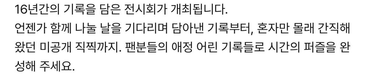 저 혹시 미공개 직찍 기준이 뭔데요? 정말웃겨