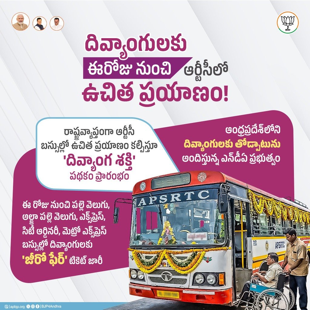 BJP ANDHRA PRADESH tweet media