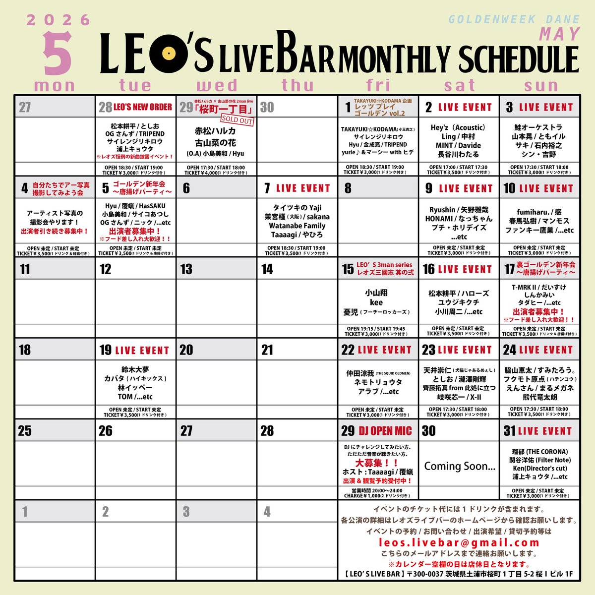 LEO'S LIVE BAR-レオズライブバー tweet media