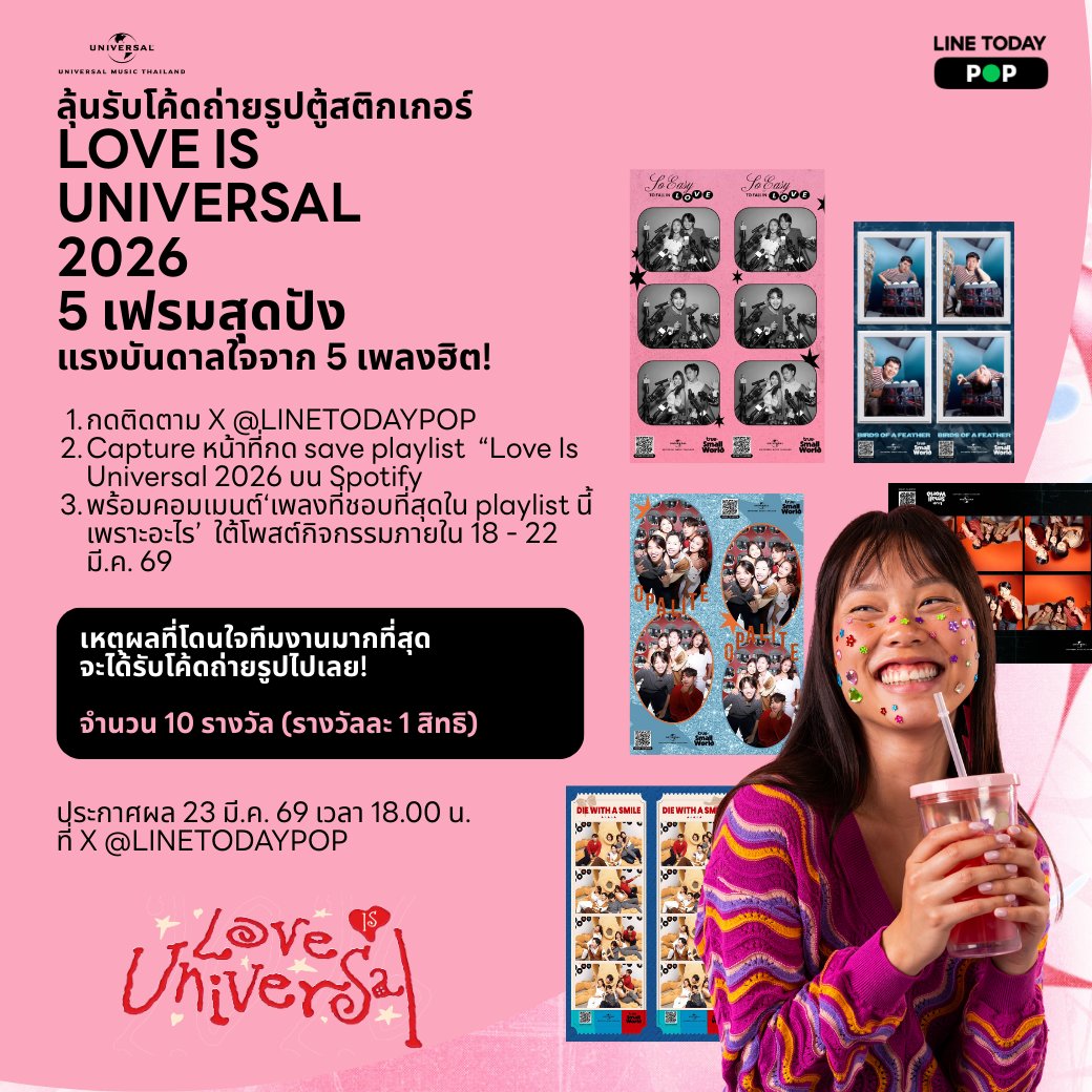 LINETODAYPOP's tweet photo. ✨ลุ้นรับโค้ดถ่ายรูปตู้สติกเกอร์ #LoveIsUniversal2026
5 เฟรมสุดปัง แรงบันดาลใจจาก 5 เพลงฮิต!

📍เพียงกด Follow @LINETODAYPOP  แล้ว capture หน้าที่กด save playlist https://t.co/OXnLZmuUd7 บน Spotify 
📍เลือกเพลงที่ชอบที่สุดใน playlist พร้อมบอกเหตุผลใต้โพสต์นี้

 #UniversalMusicTH https://t.co/aElWOZlvV6