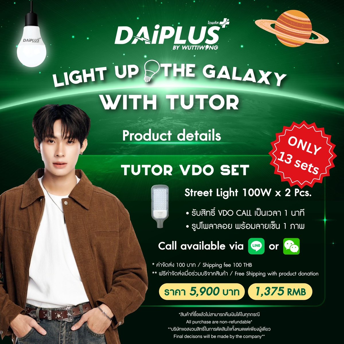 DaiPlus official tweet media