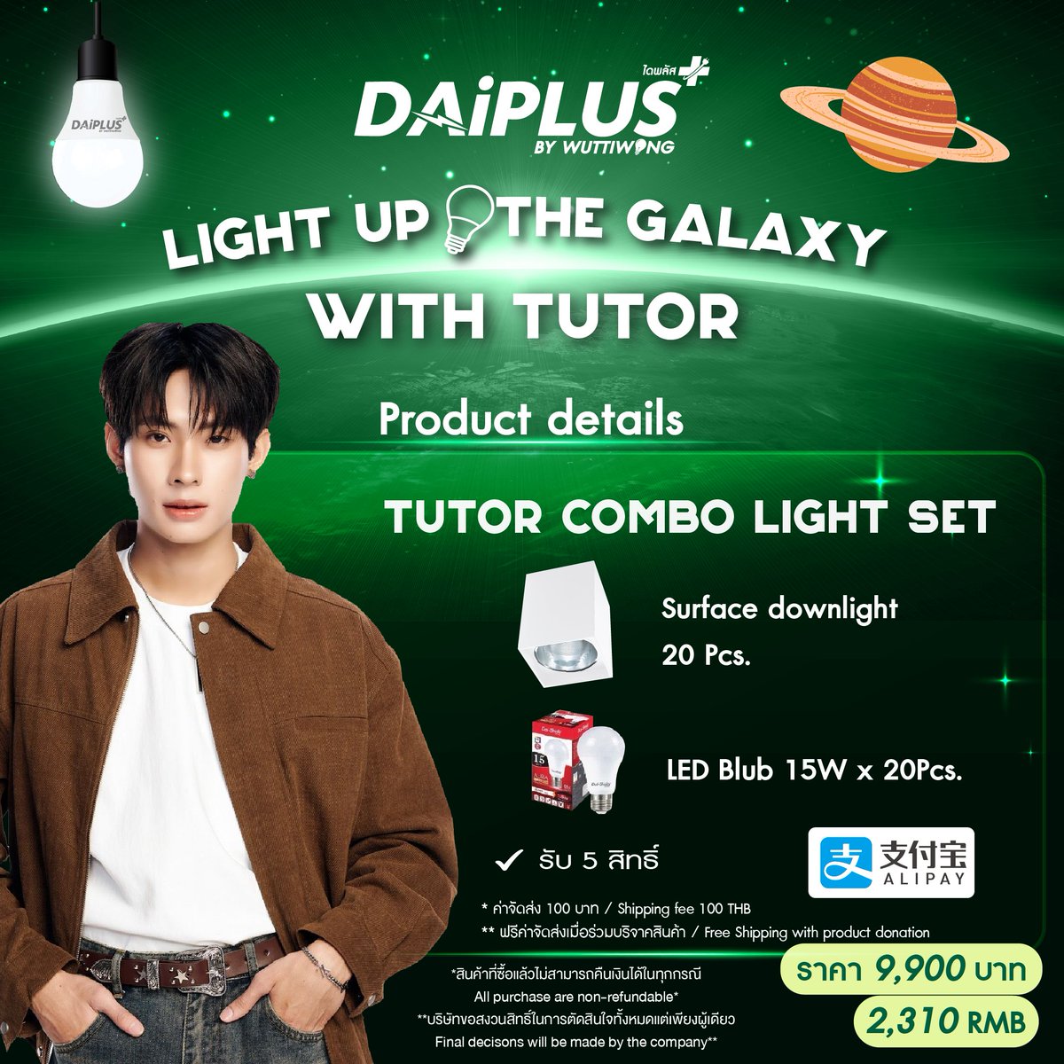 DaiPlus official tweet media