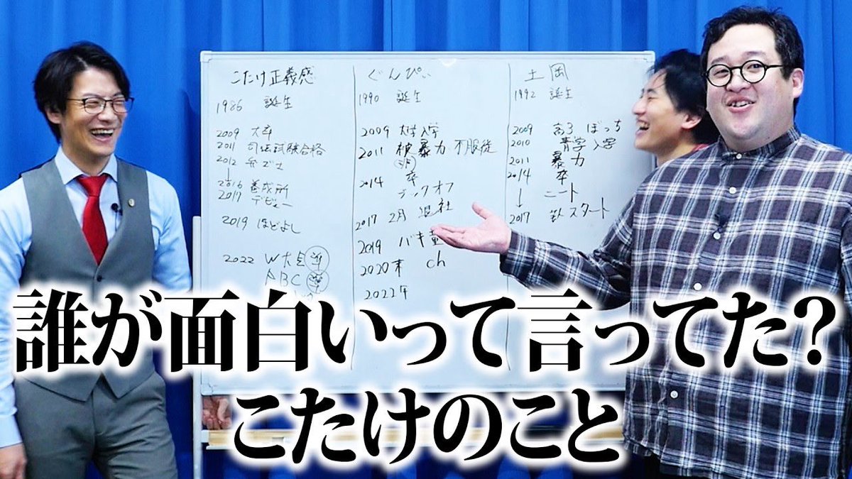 こたけ正義感のギルティーチャンネル【公式】 tweet media