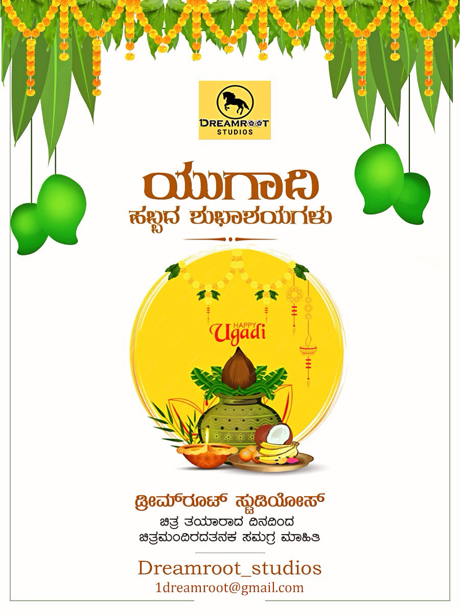 1dreamroot's tweet photo. ಸರ್ವರಿಗೂ 🙏
ಯುಗಾದಿ ಹಬ್ಬದ ಶುಭಾಶಯಗಳು.🎋
😊ಸದಾ ನಗುನಗುತಾ ಆರೋಗ್ಯದಿಂದಿರಿ🥰
ఉగాది శుభాకాంక్షలు! 🌾
உகாதி ���ண்டிகை வாழ்த்துக்கள்.🌿
യുഗാദി പെരുന്നാൾ ആശംസകൾ🌻
गुड़ी पड़वा की हार्दिक शुभकामनाएं🌲
May this Ugadi be the beginning of a fruitful and prosperous year ahead. #HappyUgadi https://t.co/GhOWqcTP8K