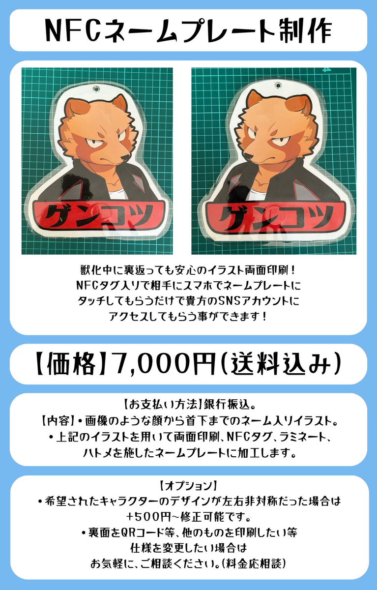 虎衣軒 Try＝Ken 【依頼受付中】 tweet media