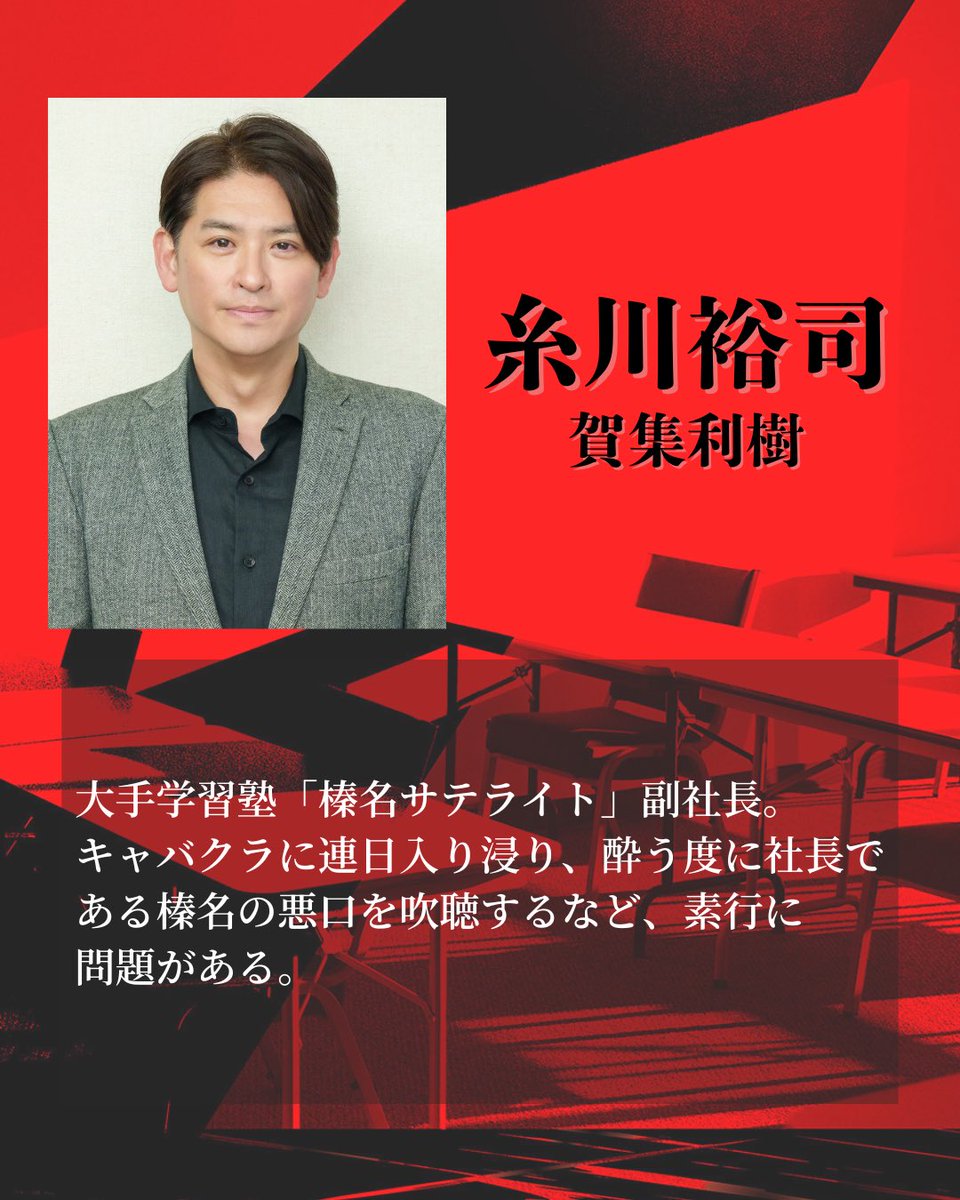 精神分析医 氷室想介の事件簿【BS-TBS公式】 tweet media