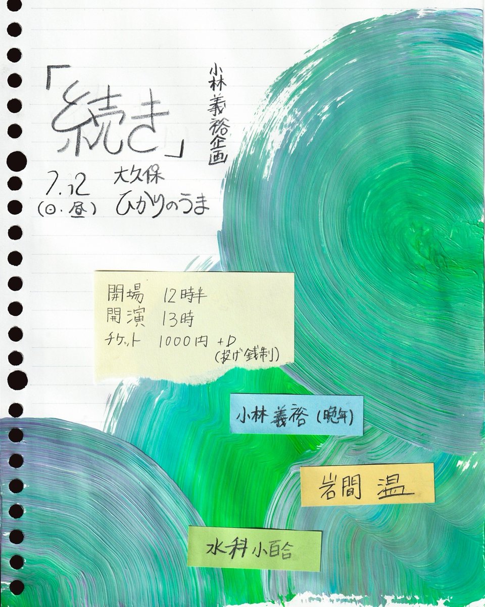 小林義裕（晩年） tweet media