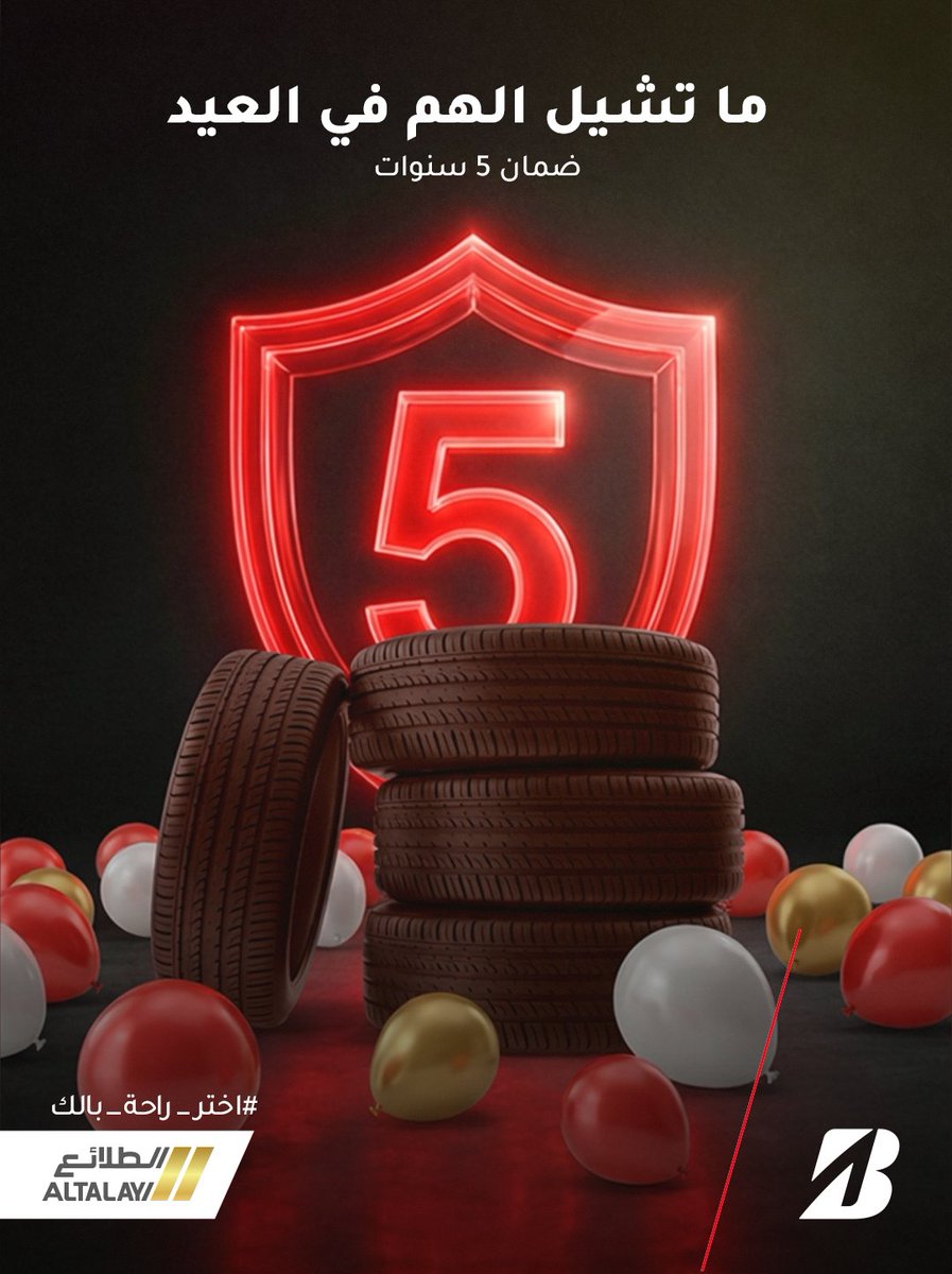 شركة الطلائع | Al-Talayi Co Ltd tweet media